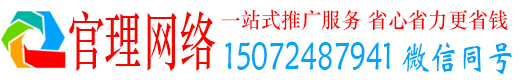 五常官理网络推广开户